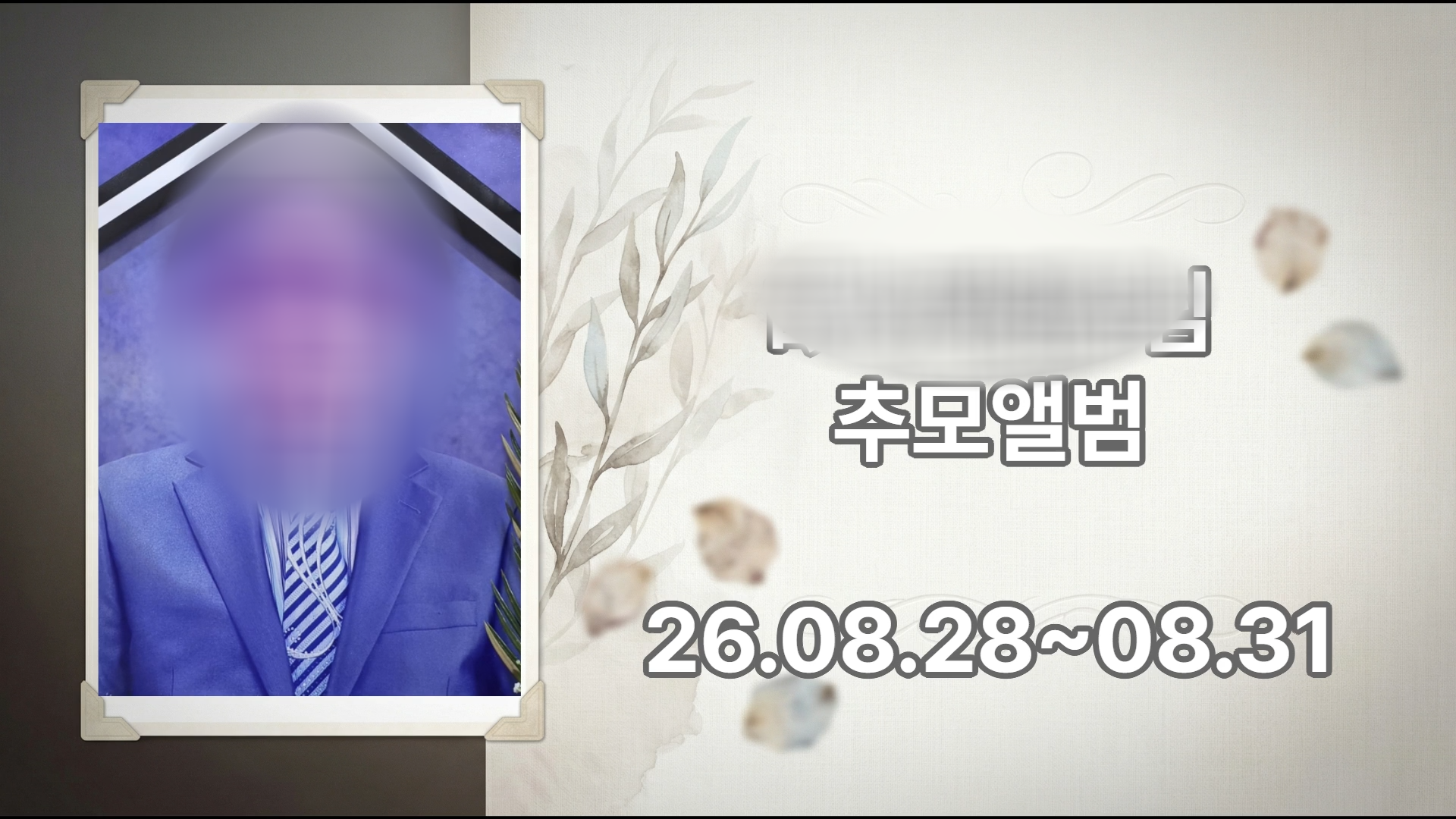 Vrew Screenshot 2026-09-14 오전 10_ALTools_AIBlurFace.png