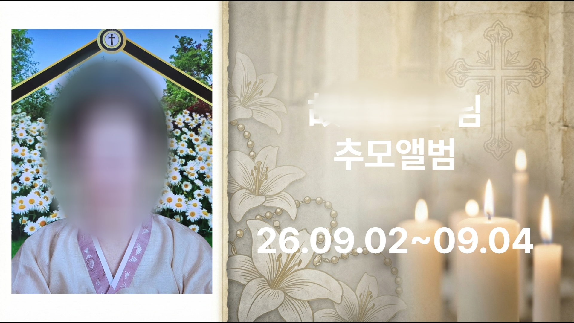 Vrew Screenshot 2026-09-14 오전 11_ALTools_AIBlurFace.png