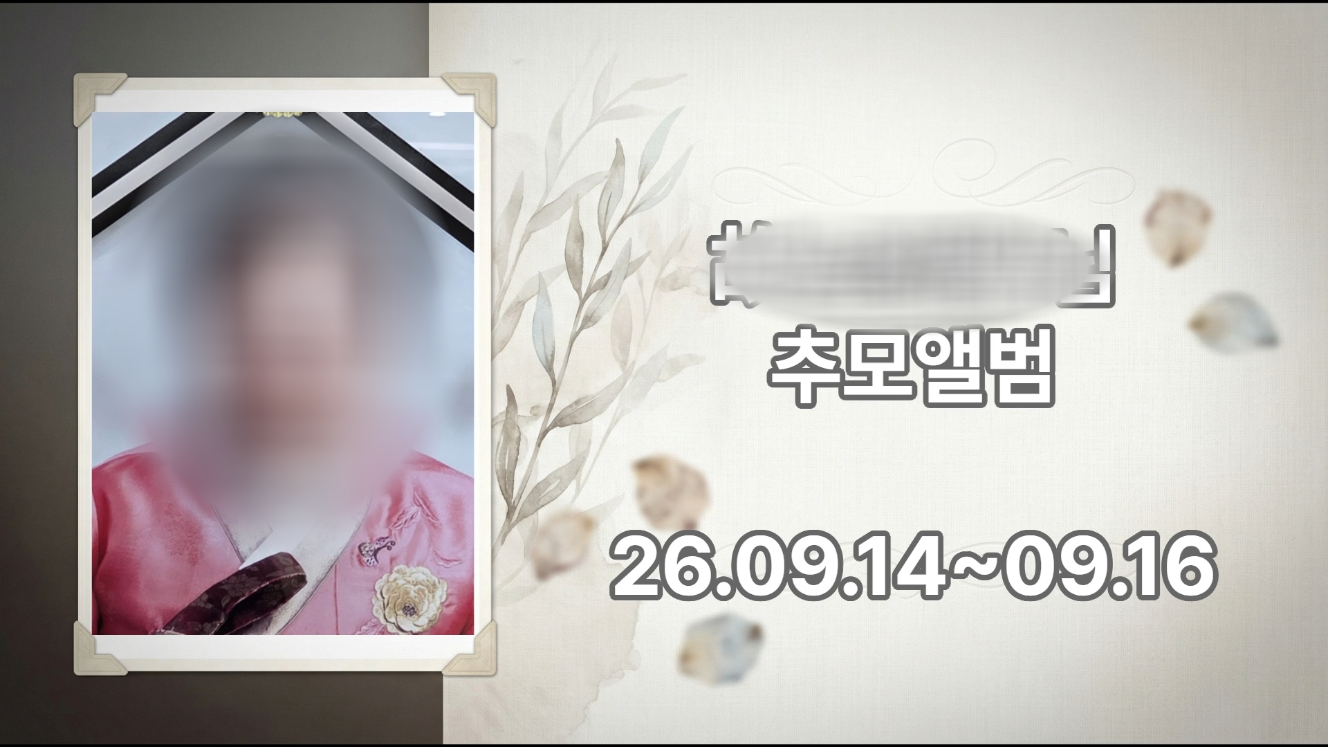 Vrew Screenshot 2026-09-19 오후 2_ALTools_AIBlurFace.png