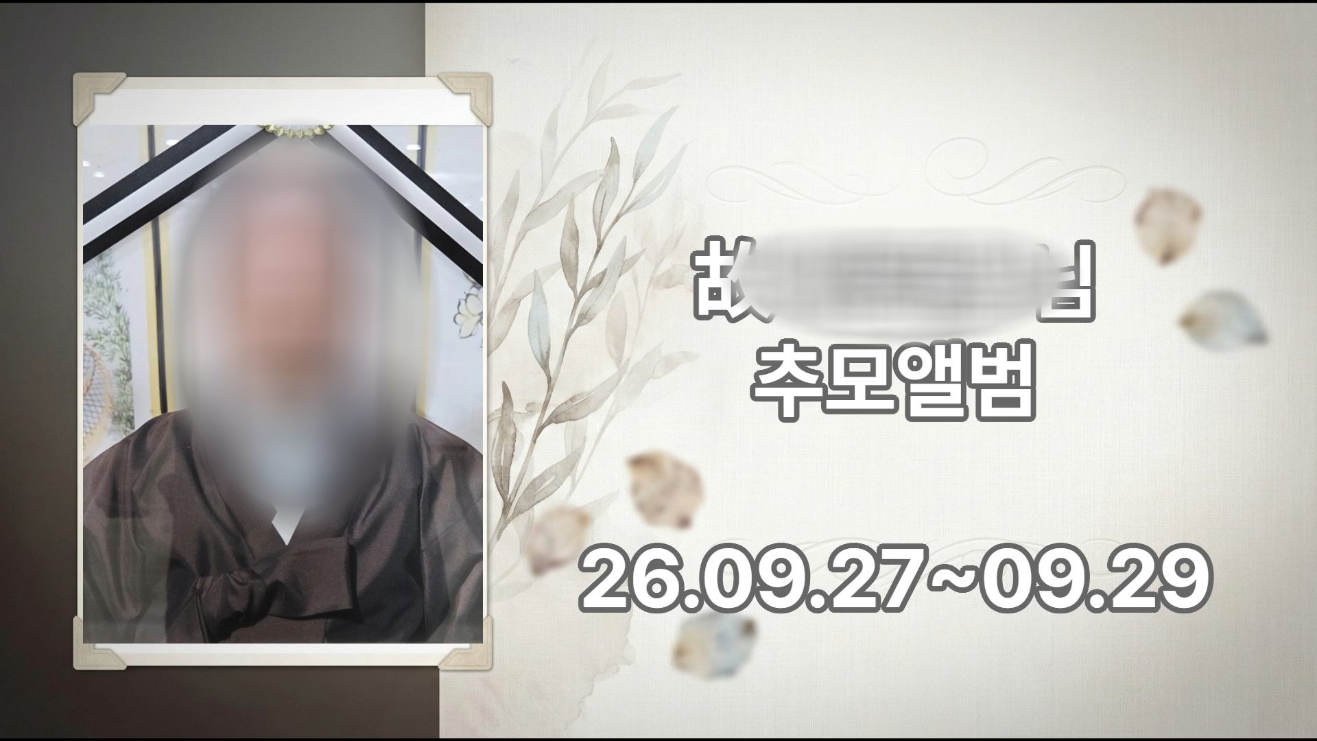 Vrew Screenshot 2026-10-05 오후 2_ALTools_AIBlurFace.png