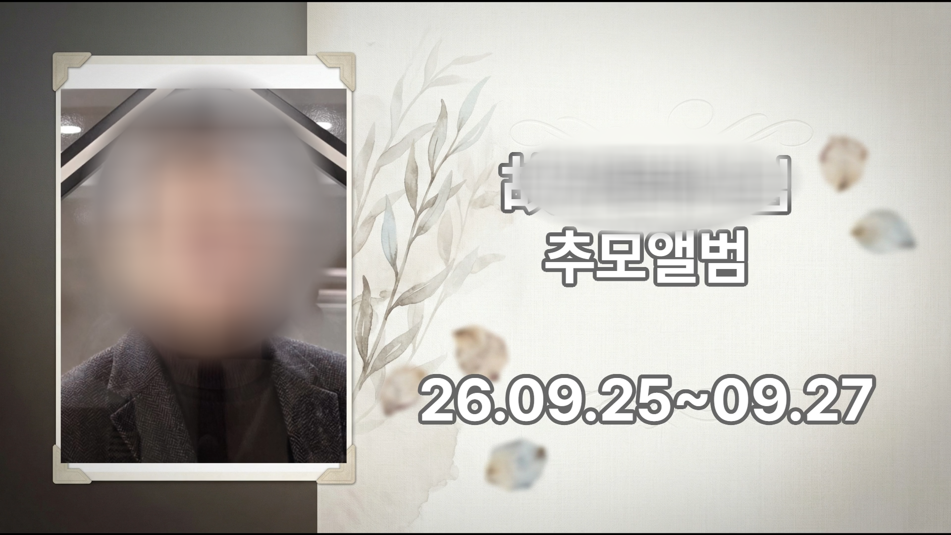 Vrew Screenshot 2026-10-05 오후 3_ALTools_AIBlurFace.png