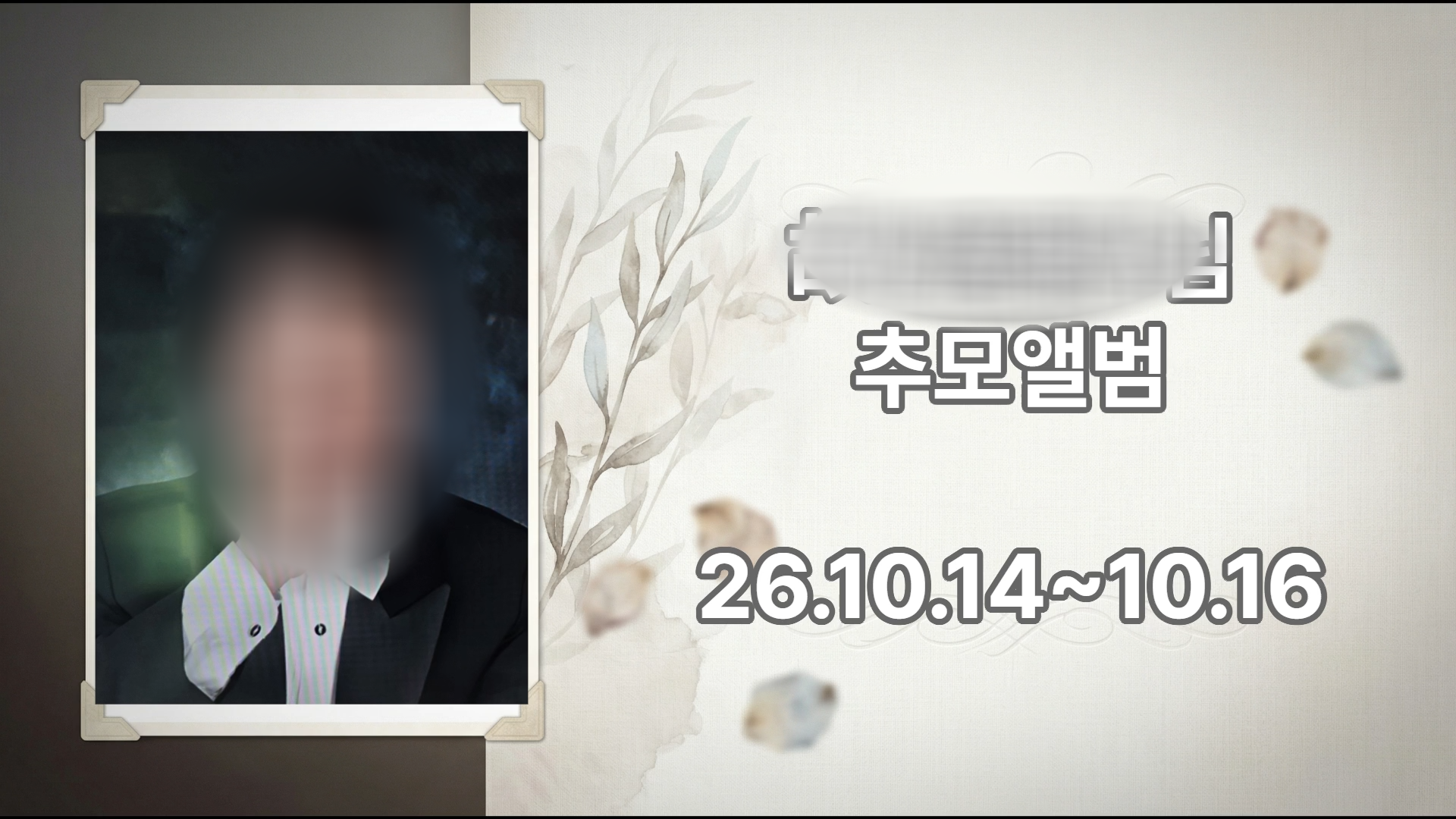 Vrew Screenshot 2026-10-17 오후 2_ALTools_AIBlurFace.png
